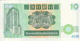 Hong Kong 10 Dollar 1991 P.278 UNC