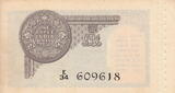 India 1 Rupee 2 ph. 1935 P.14b UNC