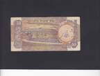 India 50 Rupees 1985 P.84d VF