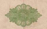 Japan 20 Sen 1919 P.47b VF