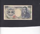 Japan 1.000 Yen 1993 P.97d XF