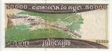 Cambodia 50.000 Riels 1998 P.49b UNC