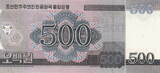 Korea North 500 Won 2008 P.63 UNC