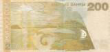 Kyrgyzstan 200 Som 2004 P.22 UNC