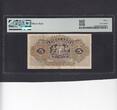 Latvian 5 Lati PMG 30 1940 P.34c VF