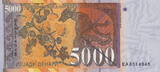 Macedonia 5.000 Denari 1996 P.19 UNC