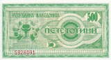 Macedonia 500 Dinara 1992 P.5 UNC