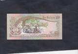 Maldive Isl. 10 Rufiyaa 2006 P.19c UNC