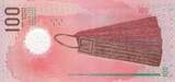 Maldive Isl. 100 Rufiyaa Plastic 2018 P.29 UNC