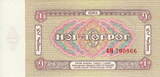 Mongolia 1 Tughrik 1983 P.42 UNC