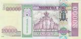 Mongolia 20.000 Tugrik 2009 P.71a UNC
