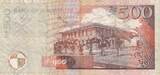 Mauritius 500 Rupees 2007 P.58 VF