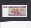 Myanmar(Burma) 500 Kyats 1994 P.76b UNC