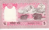 Nepal 5 Rupees 1987 P.30 UNC