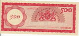 Neth. Antilles 500 Gulden 1962 P.7a UNC