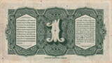 Netherlands Indies 1 Gulden (MEV.168B) 1943 P.111a VF