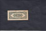Netherlands Indies 1 Cent Grafity 1942 P.119b XF