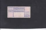 Netherlands Westerbork 10 Cent 1944 T403.01. VF