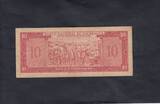 Nicaragua 10 Cordobas 1960 P.101b F+