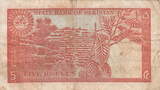 Pakistan 5 Rupees 1973 P.20b VF