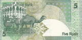 Qatar 5 Ryals 2003 P.21 UNC