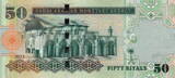 Saudi Arabia 50 Riyals 2007 P.34 UNC
