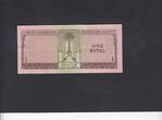Saudi Arabia 1 Riyal 1961 P.6 VF+
