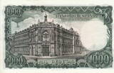 Spain 1.000 Pesetas 1971 P.154 UNC