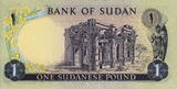 Sudan 1 Pound 1980 P.13c UNC