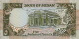 Sudan 5 Pounds 1989 P.40b UNC-