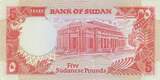 Sudan 5 Pounds 1991 P.45 UNC