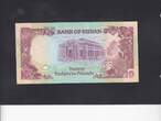 Sudan 20 Pounds 1991 P.47 UNC