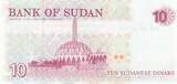Sudan 10 Dinars 1993 P.52 UNC