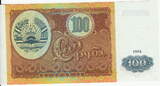 Tajikistan 100 Rubles 1994 P.6 UNC