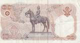 Thailand 10 Baht sin 53 1980 P.87. VF