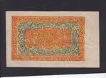 Tibet 25 Srang 1941 P.10a UNC-