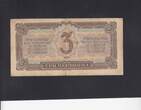 Russia 3 Chervonetsa 1937 P.203 VF