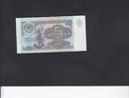 Russia 5 Rubles 1991 P.239 XF