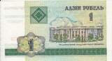 Belorussia 1 Rubel 2000 P.21 UNC