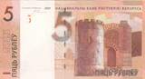 Belorussia 5 Rublei 2016 P.37 UNC