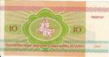 Belorussia 10 Rubles 1992 P.5 UNC