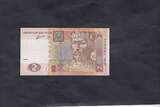 Ukraine 2 Hryvnia 2011 P.117c UNC