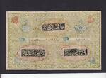 Uzbekistan 5.000 Tengas 1918 P.18c XF-