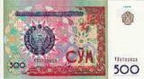 Uzbekistan 500 Som 1999 P.81 UNC