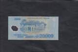 Vietnam 20.000 Dong(plastic) 2006 P.120a VF