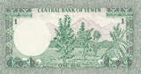 Yemen Arab Rep. 1 Rial 1973 P.11b UNC
