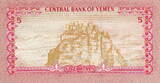 Yemen Arab Rep. 5 Rials 1973 P.12 UNC