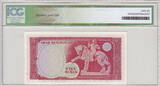 Yemen Arab Rep. 5 Rials ICG 66 1969 P.7a UNC