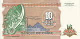 Zaire Rep. 10 Makuta 1993 P.49 UNC