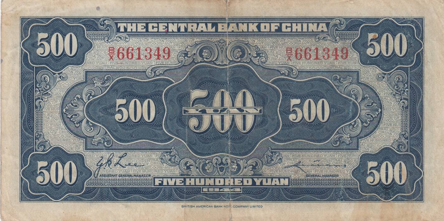 500 000 юаней в рублях. Банкнота 500 юаней. 500 Юаней купюра. Купюра 500 юаней Китай. 500 Юаней 1994 года.